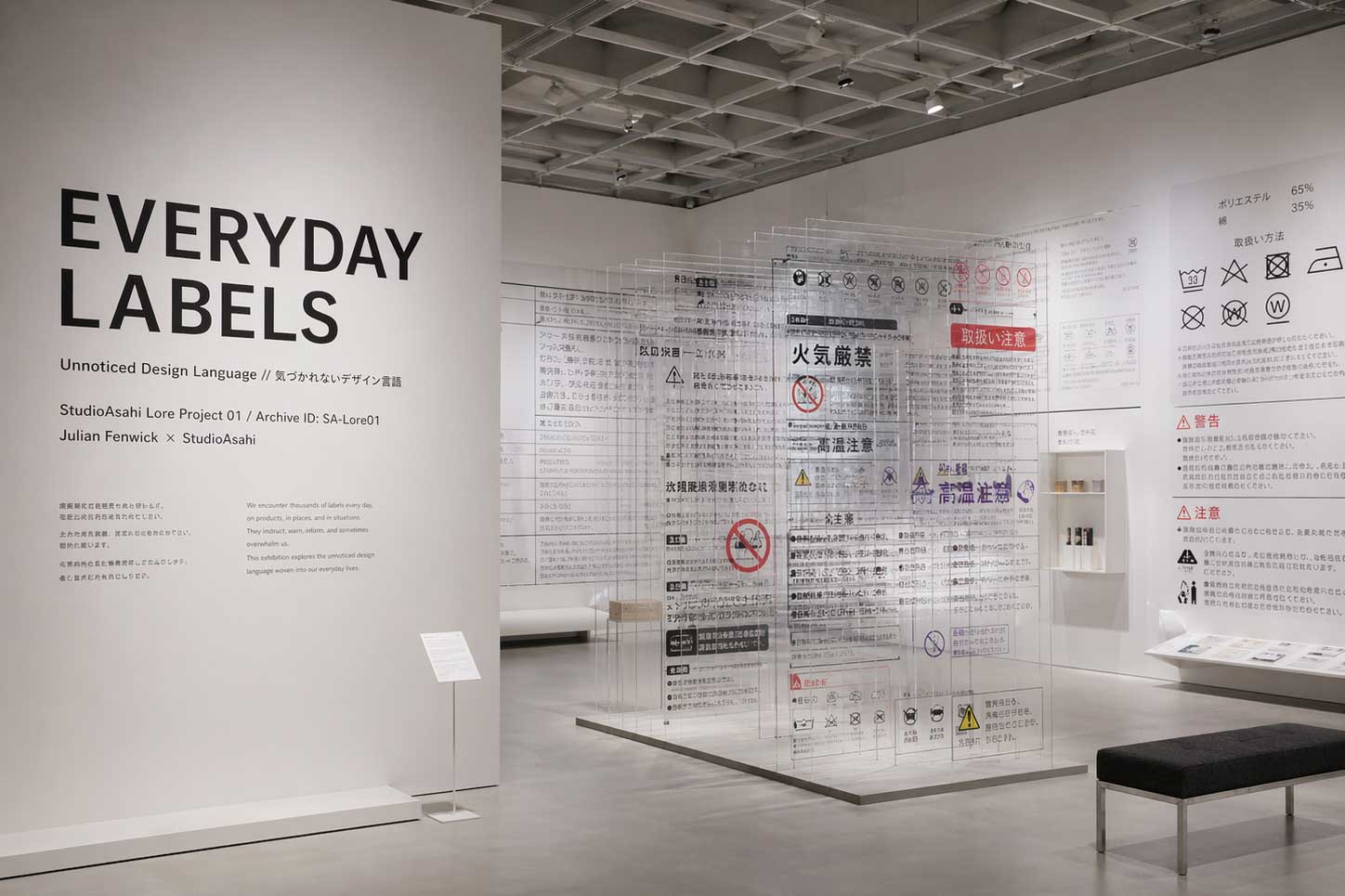 EVERYDAY LABELS eyecatch