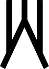火 — HI-Rune