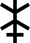 本 — HON-Rune